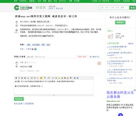 濟南與北京 ASP.NET軟件開發工程師的技術服務之路