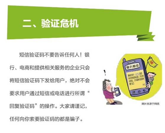 網絡安全，關系你我 構筑數字世界的堅實防線