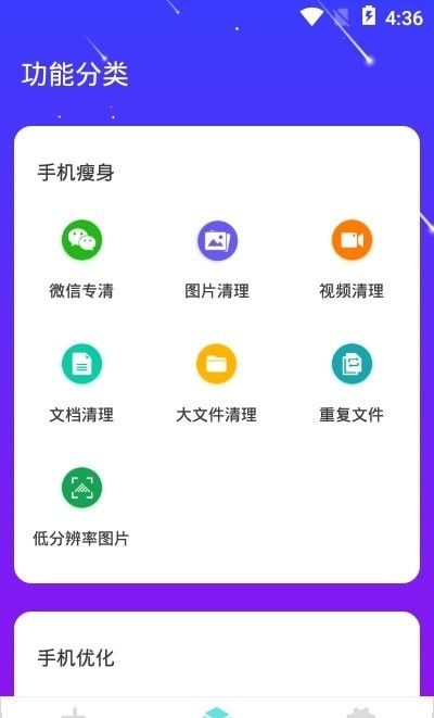靈速手機(jī)清理安卓最新版v1.01.001，安全高效的免費(fèi)清理工具正式上線